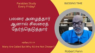 பலர் அழைக்கப்படுகிறார்கள், ஆனால் ஏன் அனைவரும் தேர்ந்தெடுக்கப்படவில்லை? | Bible Study in Tamil