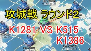 【攻城戦】ラウンド２！多数の戦場で攻めも守りも頑張るぞい！【ビビッドアーミー】