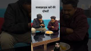 😂😘भाई यह देखो 😂शानदार कॉमेडी 😘😂 #comedy #fun #jokes #friends #surajrox #surajroxnewvideo #deepakrox