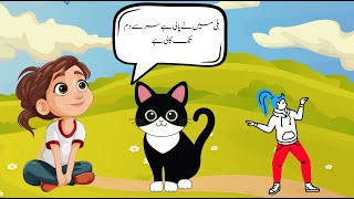 Billi Mein Ne Pali Hai and More | بلّی اردو نظم | Urdu Nursery Rhymes for Kids