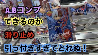 僕のヒーローアカデミア Q posket  轟焦凍