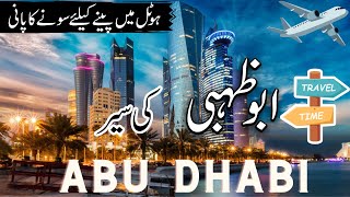 Abu Dhabi Travel | Full History and Documentary About Abu Dhabi in Urdu/Hindi | UAE | info at ahsan