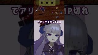 【ロマサガ2実況】ジェラールVSクジンシーにてピンチ……！【ピンチシーン切り抜き】#メモリアライブ #ゲーム実況 #vtuber