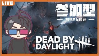 【参加型】全マッチケーキ炊く！　初心者が頑張る！　【DBD】