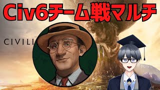 【civ6マルチ実況】ハンデ卓絶望オーストラリア【Vtuber / 黒川セント】