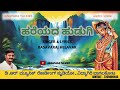 ಹರೆಯದ ಹುಡುಗಿ hareyada hudugi basavaraj helavar janapada talkies dj bagalkot djjanapada