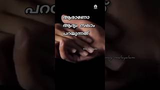 ആദ്യം സലാം പറയുന്നത് .. subscribe😊#shorts#islamicmalayalam#islamicquotes