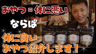 【犬用フリーズドライのおやつ】Moora Mooraの特徴を種類別に細かく解説！