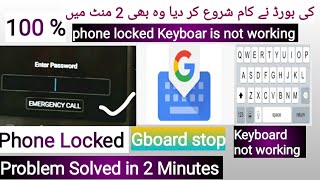 Phone Locked Keyboard is Not Working | Honest Mujahid