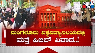 Mangaluru University Students Protested Alleging Misuse Of Court Order On Hijab