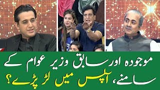 Current and former Federal Minister's fight in Live Show