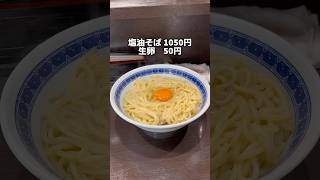 麺の下には…