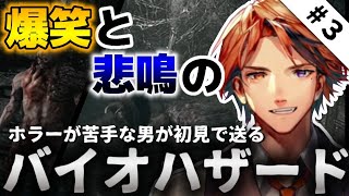 【Vtuber切り抜き】でかい蜘蛛に悲鳴を上げ小学生みたいな下ネタに爆笑する夕刻ロベルによるバイオハザード初見プレイ【夕刻ロベル/ホロスターズ/バイオハザード HDリマスター】#3