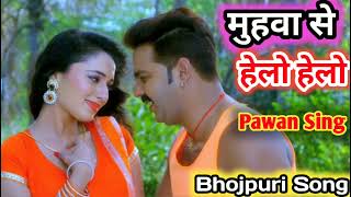 Muhwa Se Hello Hello Bhojpuri Pawan Sing Hit Dj Remix Song