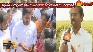 జగన్‌ వద్ద గ్రూప్‌-1 అభ్యర్థుల ఆవేదన