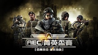 《A.V.A 戰地之王》AEC 菁英盃賽 16 強賽VOD - 6/24 Game5【復興汪汪 VS 台中場我來了】