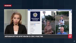 Випуск новин за 16:00: Шахрайство із біометричними паспортами