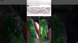 我與捷克隕石的相遇故事-避邪擋煞篇01