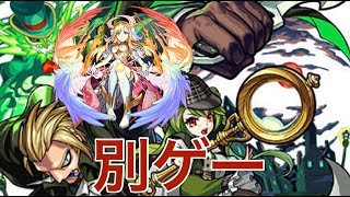 ［モンスト］マグメルでマナ使ったら難易度がやばすぎ