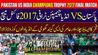 |Pakistan Vs India |Champions Trophy 2017 Final Match Highlights #pakvsind #match #final #highlights