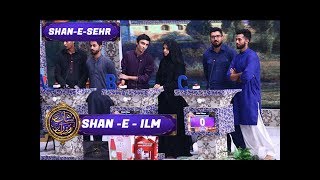 Shan-e-Sehr - Segment: Shan-e-Ilm - 11th June 2017