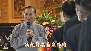 發一崇德高雄道場110年新科講師提拔1101219