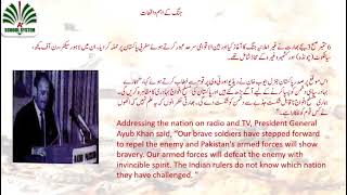 Subject; مطالعہ پاکستان| Class: 9th Junior|Topic: پاک بھارت جنگ 1965 Pakistan India War 1965 Ch#2