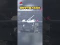 朝鲜举行盛大阅兵式有新亮点！20230831 cctv中文国际 shorts