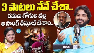 Choreographer Bhanu Master About Sankrantiki Vasthunnam Movie Songs | iDream Media