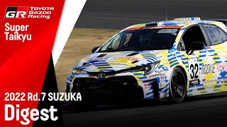 【2022スーパー耐久】第7戦 鈴鹿 ダイジェストムービー