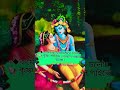 কর্মের বাসনা গাইতে থাকো হরে কৃষ্ণ বলতে থাকো radha krishna status krishna whatsappstatus