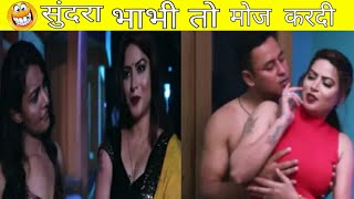 Sundara Bhabhi to moj Kardi || Sahi khel Gaya bhabhi || Funny memes