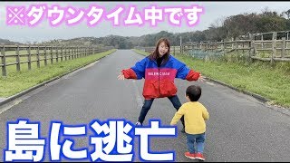 手術の次の日は無人島で生活していました。〜動物園も行ったよ〜