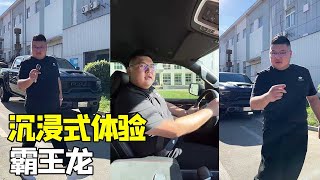 沉浸式体验“霸王龙”！起个步吓吓法拉利车主，这才是男人该拥有的车！【猴哥说车】#FYP#抖音猴哥说车