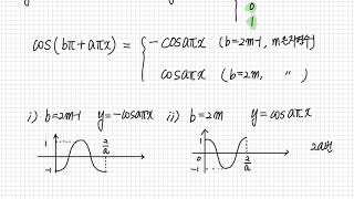 삼각함수의 그래프&삼각방정식_난이도 상 (2021년 6월 교육청 고2 30번)