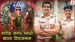 गणेश नगर मध्ये बाप्पा विराजमान | Ek Hoti Rajkanya | Sony Marathi | Kiran \u0026 Siddharth | Itsmajja