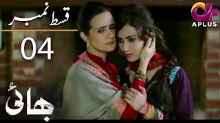 Pakistani Drama | Bhai- Episode 4 | Aplus Drama,Noman Ijaz, Saboor Ali, Salman Shahid | C7A1O