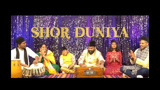 SHOR DUNIYA MEIN - SUFIYANA QAWWALI FUSION VERSION