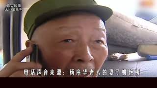 84岁老父亲要再婚，女儿跪地苦苦哀求，老人：谁给我养老财产给谁