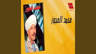 Aroh Le Men - اروح لمين