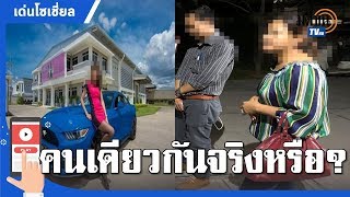 ชาวเน็ตสงสัย! สาวใหญ่ขอโทษ 'น้องแบม' ไม่ใช่คนเดียวในคลิปมัสแตงแย่งที่จอดคนพิการ