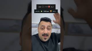 برشلونة يواجه ريال بيتيس وديربي شمال لندن 🔥