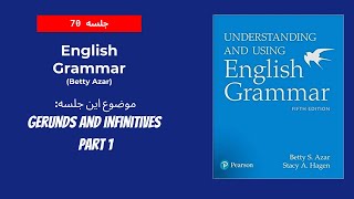 آموزش گرامر: جلسه 70 - gerund and infinitives part 1