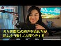 【スカッとする話】借金持ち義母に毎月10万仕送りする私。急に義母が来て「通帳はどこ？」私「タンスの一番上です」こっそり仕掛けてた監視カメラに映っていた人物はまさかの