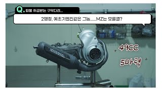 20세기 최고의 엔진...2행정 엔진 스쿠터 업그레이드 해보기..2stroke scooter