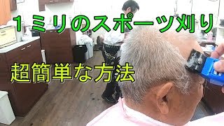 「妃流」低料金理容（大衆理容）スポーツ刈りの証・バリカンの刃の真実・低料金理容カット技術・妃京