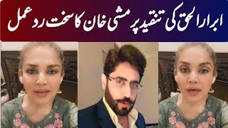 Actress Mishi Khan Reply to Ibrar ul Haq | Exclusive Video Statement