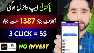 🔥 1Click = Rs.177 • New Earning App Today • Online Earning in Pakistan Without Investment 2024