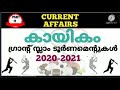 ഗ്രാന്റ് സ്ലാം ടൂർണമെന്റ് 2020 2021 ആസ്ട്രേലിയൻ ഓപ്പൺ ഫ്രഞ്ച് ഓപ്പൺ psc d tricks