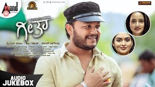 Geetha | Kannada Audio📻Jukebox | Golden Star Ganesh | Vijaynaagendra | Syed Salam | Shilpa Ganesh